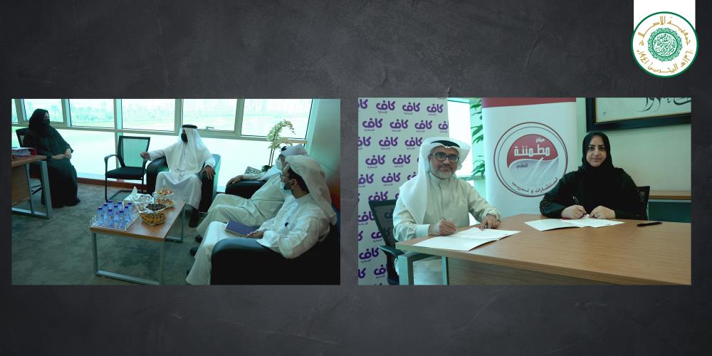 كاف الإنسانية بالتعاون مع مركز مطمئنة الطبي توفر خدمات الرعاية النفسية للأسر البحرينية المحتاجة