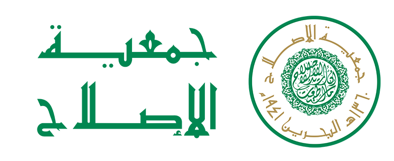 جمعية الإصلاح